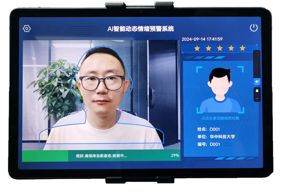 平板端-全自动健康自测系统