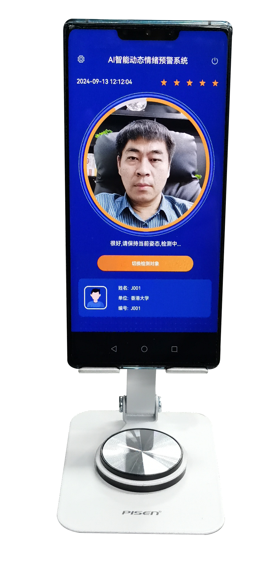 手机版-全自动健康自测系统